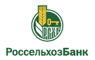 Банк Россельхозбанк в Светлом (Республика Саха (Якутия))